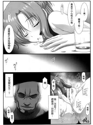 [STUDIO TRIUMPH (むとうけいじ)] アストラルバウトVer.44 (ソードアート・オンライン) [中国翻訳]_10_010_