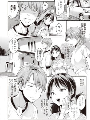 [軽部ぐり] ボクたち肉食清純派！_13
