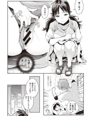 [軽部ぐり] ボクたち肉食清純派！_15