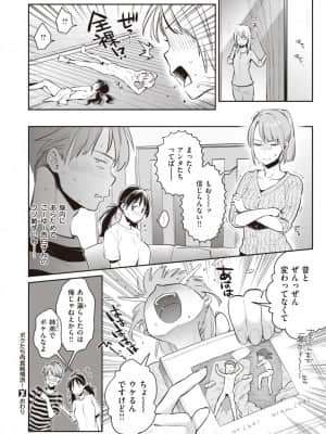 [軽部ぐり] ボクたち肉食清純派！_35