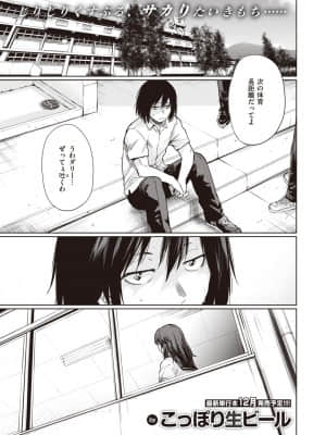[こっぽり生ビール] 暮井さん