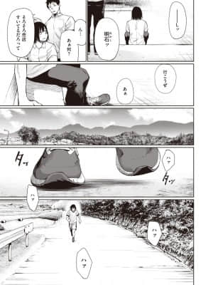[こっぽり生ビール] 暮井さん_111