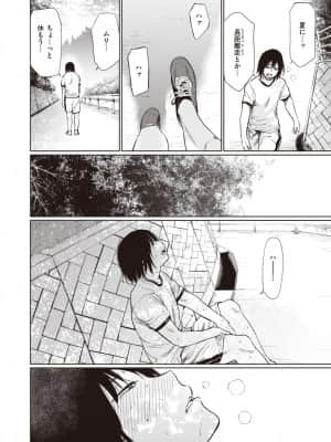 [こっぽり生ビール] 暮井さん_112