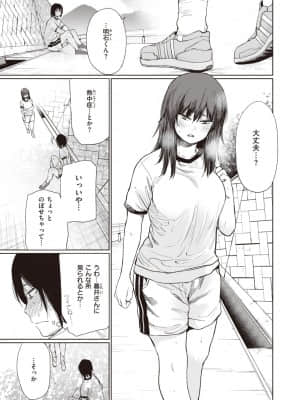 [こっぽり生ビール] 暮井さん_113