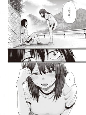 [こっぽり生ビール] 暮井さん_114