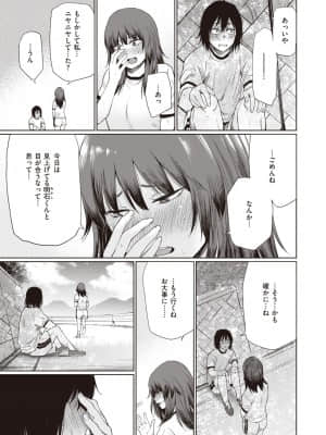 [こっぽり生ビール] 暮井さん_115