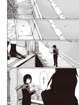 [こっぽり生ビール] 暮井さん_116