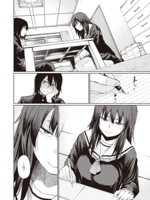 [こっぽり生ビール] 暮井さん_118
