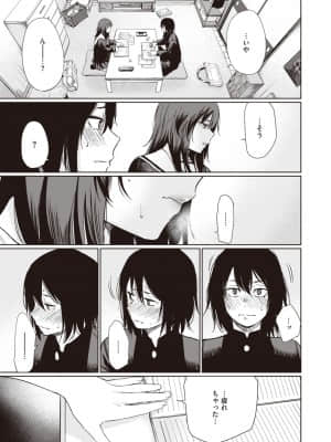 [こっぽり生ビール] 暮井さん_119