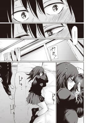 [こっぽり生ビール] 暮井さん_121