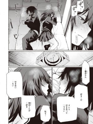 [こっぽり生ビール] 暮井さん_122