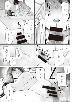 [こっぽり生ビール] 暮井さん_131