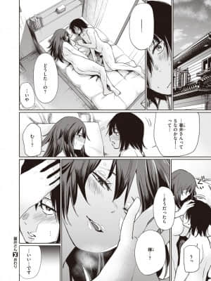 [こっぽり生ビール] 暮井さん_136