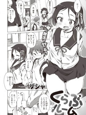 [ザシャ] くらぶルーム_206