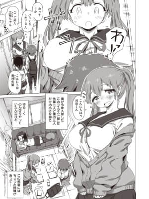 [ザシャ] くらぶルーム_207