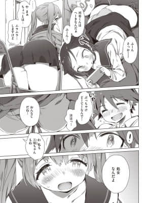 [ザシャ] くらぶルーム_209
