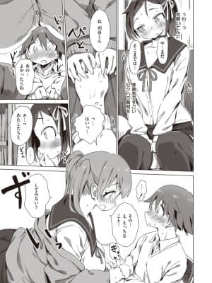 [ザシャ] くらぶルーム_211
