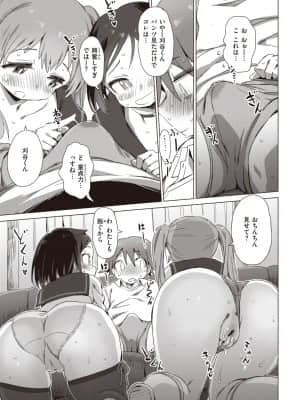 [ザシャ] くらぶルーム_213