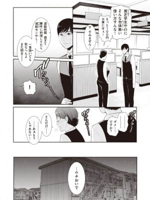 [gonza] 方言熟女のまかないごはん_272