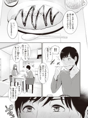 [gonza] 方言熟女のまかないごはん_273