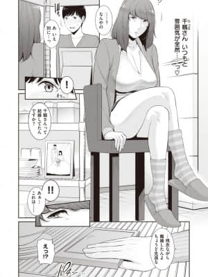 [gonza] 方言熟女のまかないごはん_274