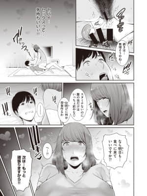 [gonza] 方言熟女のまかないごはん_281