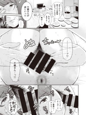 [gonza] 方言熟女のまかないごはん_287