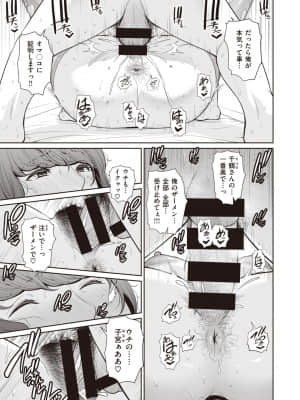 [gonza] 方言熟女のまかないごはん_291