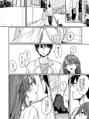 [白菊] そばにいたい 3 401号室_178
