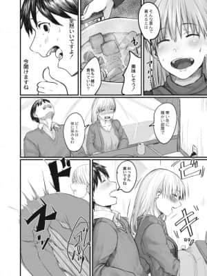 [白菊]そばにいたい 1 415号室_38