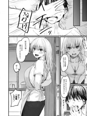 [白菊]そばにいたい 1 415号室_58