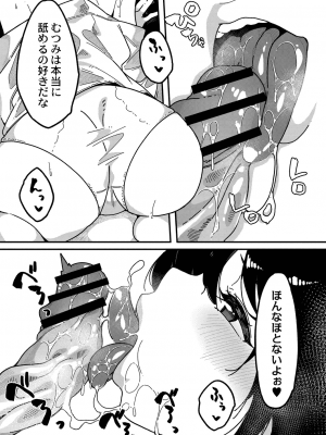 [つくは] ヤメられない_65