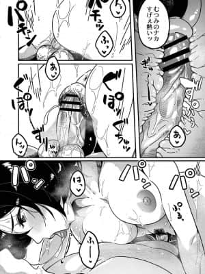 [つくは] ヤメられない_71