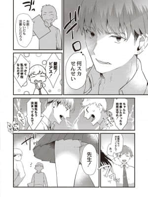 [かづき] わかりやすい二人_181