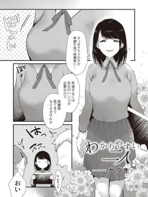 [かづき] わかりやすい二人_182