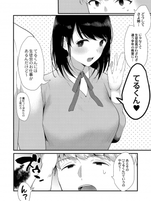 [かづき] わかりやすい二人_183
