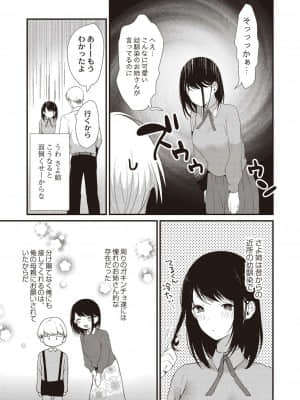 [かづき] わかりやすい二人_184