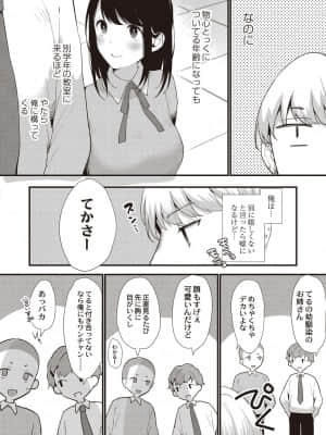 [かづき] わかりやすい二人_185