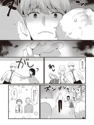 [かづき] わかりやすい二人_186