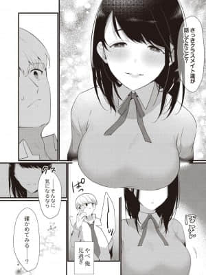 [かづき] わかりやすい二人_189