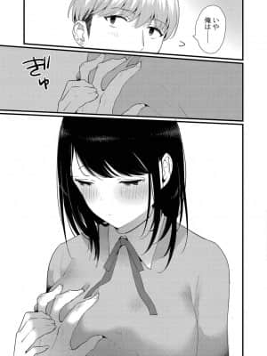 [かづき] わかりやすい二人_190