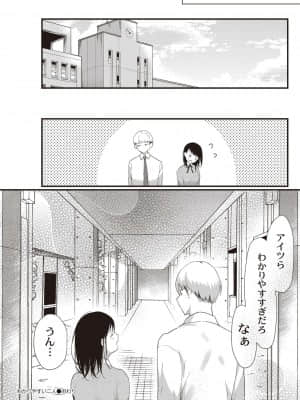 [かづき] わかりやすい二人_207