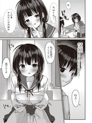 [もっつぉ] 非日常なお隣さん_293