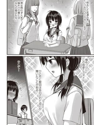 [もっつぉ] 非日常なお隣さん_295