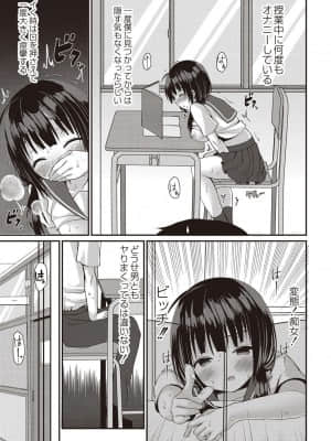 [もっつぉ] 非日常なお隣さん_296