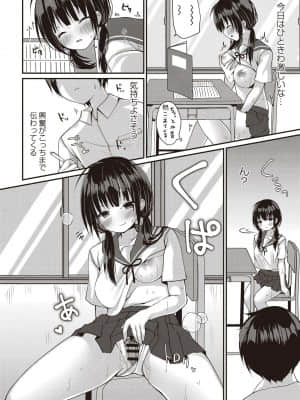 [もっつぉ] 非日常なお隣さん_297