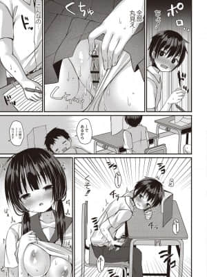 [もっつぉ] 非日常なお隣さん_298