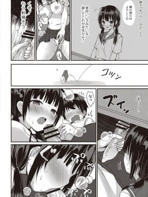 [もっつぉ] 非日常なお隣さん_299