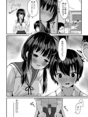 [もっつぉ] 非日常なお隣さん_301