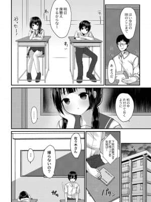 [もっつぉ] 非日常なお隣さん_303